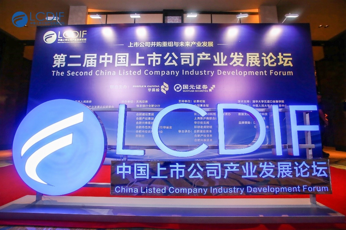 米兰电竞微荣获“2024年度未来信息产业之星上市公司”奖